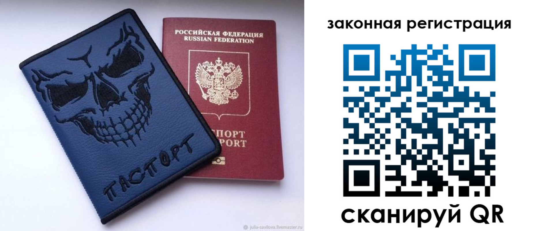 временная регистрация для школы в Каспийске