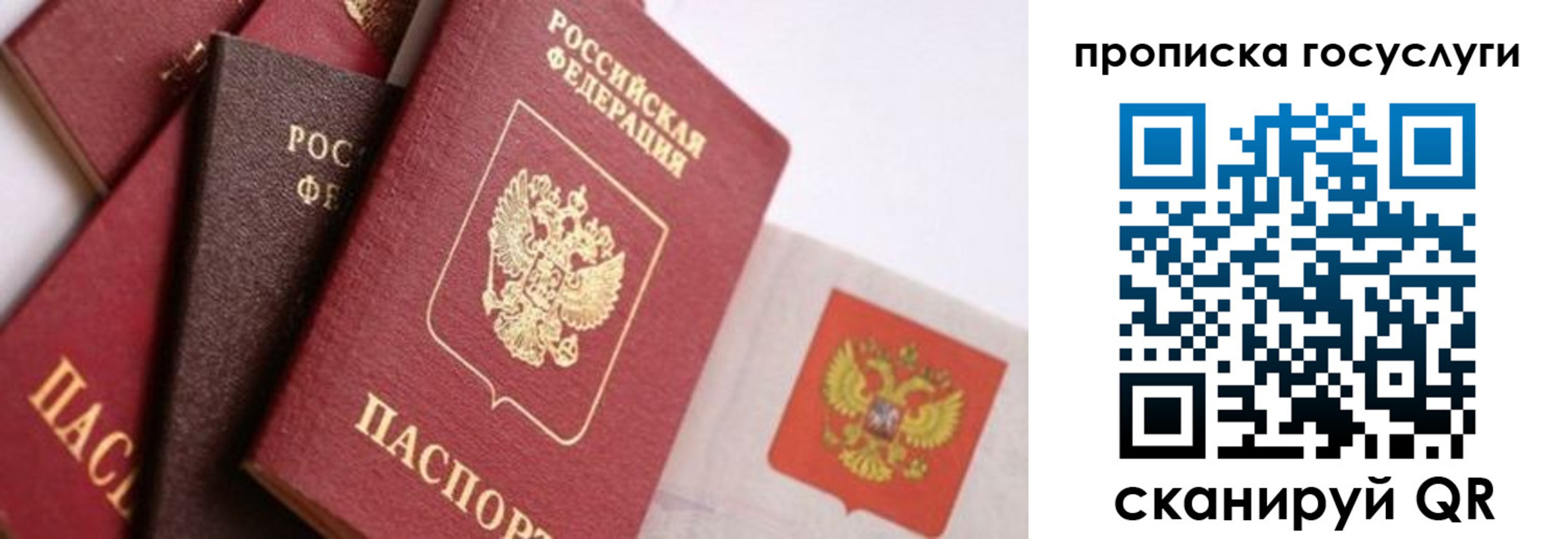 прописка законно в Каспийске