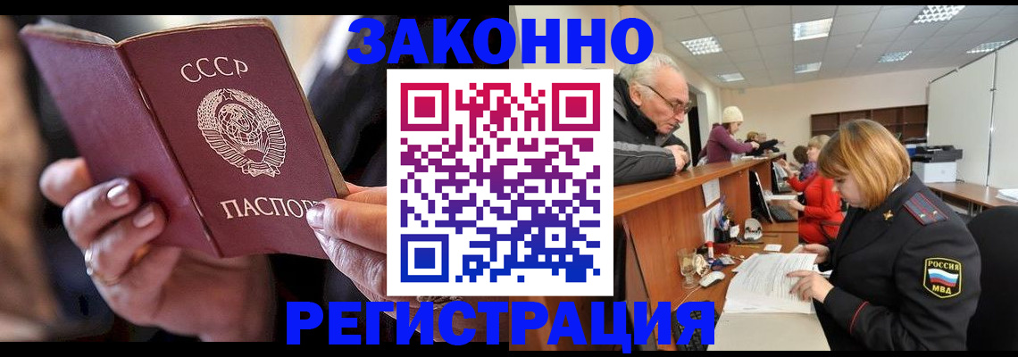 временная регистрация в Каспийске