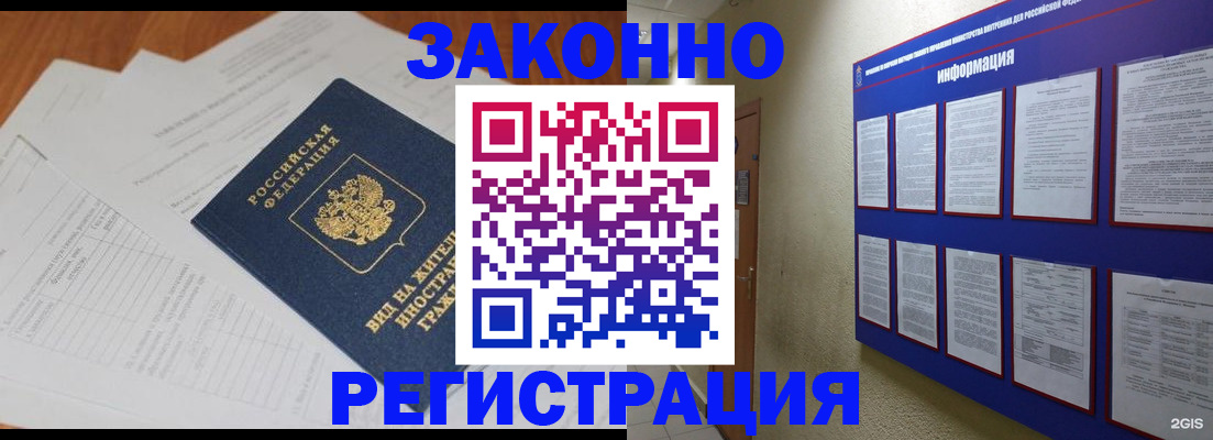 прописка паспорт в Каспийске