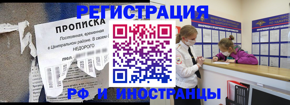 прописка 2025 в Каспийске