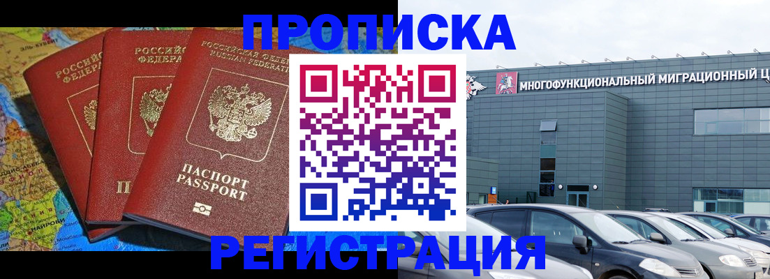 прописка для военкомата в Каспийске
