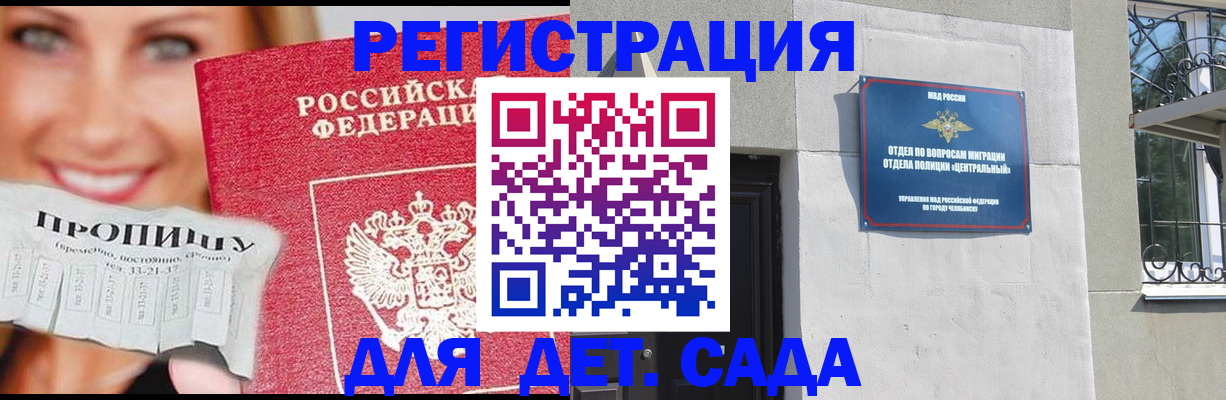 прописка в Каспийске