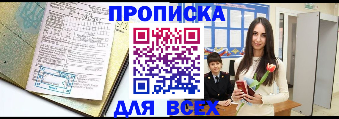 регистрация для дет. сада в Каспийске