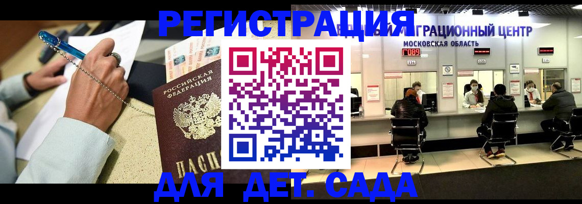 временная регистрация в Каспийске